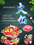 火锅季促销首页宣传图