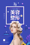 美容