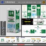 金典低脂牛奶（效果图、平面图）
