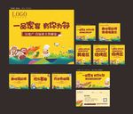 答谢活动