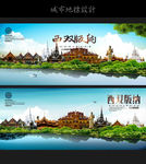 西双版纳