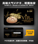 面包VIP卡