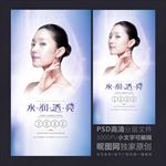 水光嫩肤