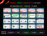 讲文明树新风公益广告 围挡