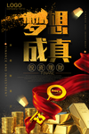 理财