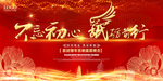 年会