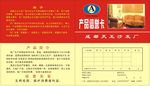 沙发信誉卡