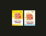 会员推广海报