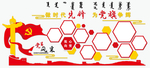 党员风采