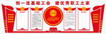工会制度