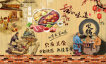 火锅