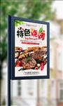 特色烤肉美味烧烤海报设计