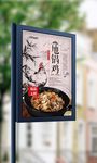 中国风传统美食地锅鸡海报设计