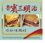 鲁宾三明治