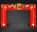 超市门头