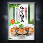 红膏炝蟹