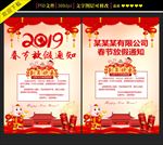 春节放假通知