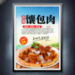 馕包肉