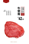 里脊肉