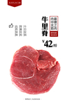 牛里脊