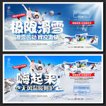 滑雪