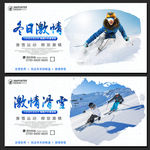 滑雪