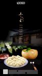 冬至（可编辑）
