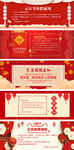 淘宝天猫元旦放假通知红色简海报