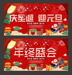 圣诞元旦