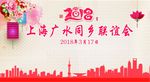 年会背景板