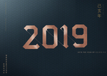 2019年海报 2019年设计