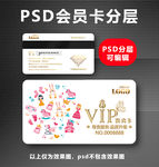 母婴店积分卡