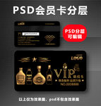 酒吧VIP卡