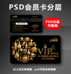 红酒VIP卡