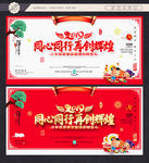 2019年会