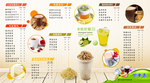 饮品价格表