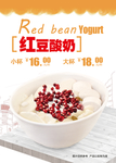 红豆炒酸奶块
