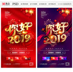 2019猪年