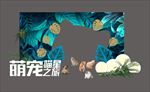 猫咪立体拱门摊位博物馆暖场地产