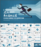 年终工作总结PPT