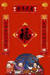 对联