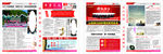 报纸 报刊 企业报刊