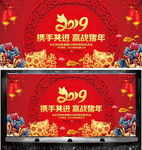 2019猪年新春企业年会舞台背