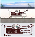 社区文化墙