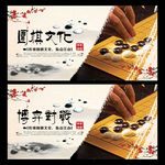 围棋