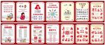 讲文明树新风创文系列展板