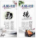 德善文明礼仪创文