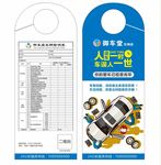 汽车挂牌门牌卡片