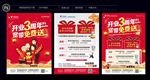电信彩页