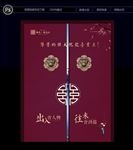 中式拍照墙设计